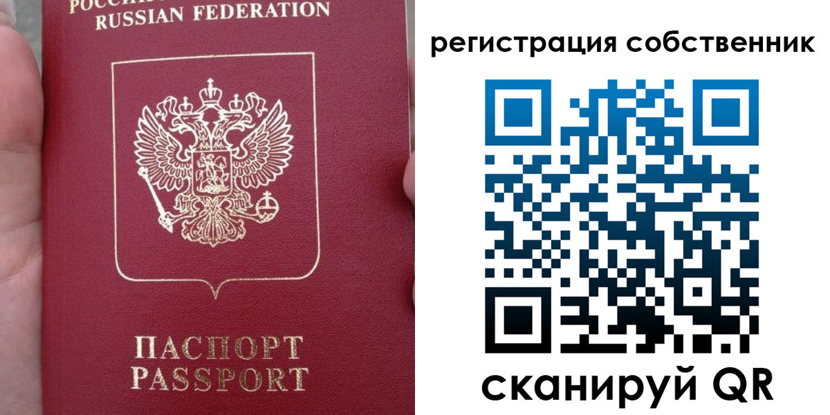 прописка ребенка в Еманжелинске