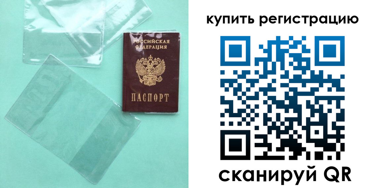 прописка регистрация в Еманжелинске