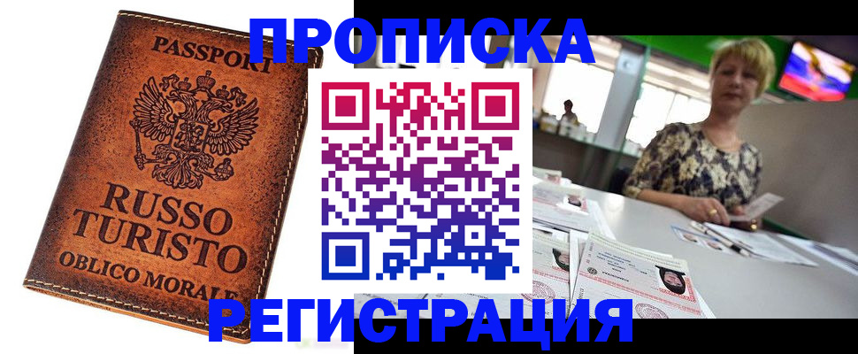 временная регистрация госуслуги в Еманжелинске