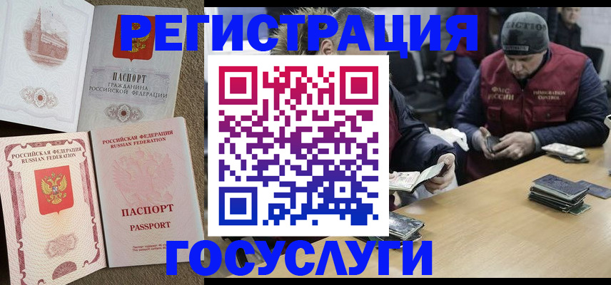 прописка иностранных граждан в Еманжелинске