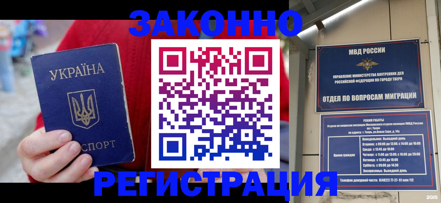 прописка регистрация в Еманжелинске